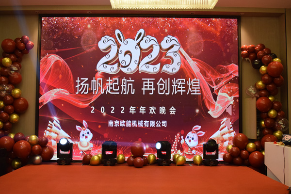 年會現(xiàn)場 年會現(xiàn)場