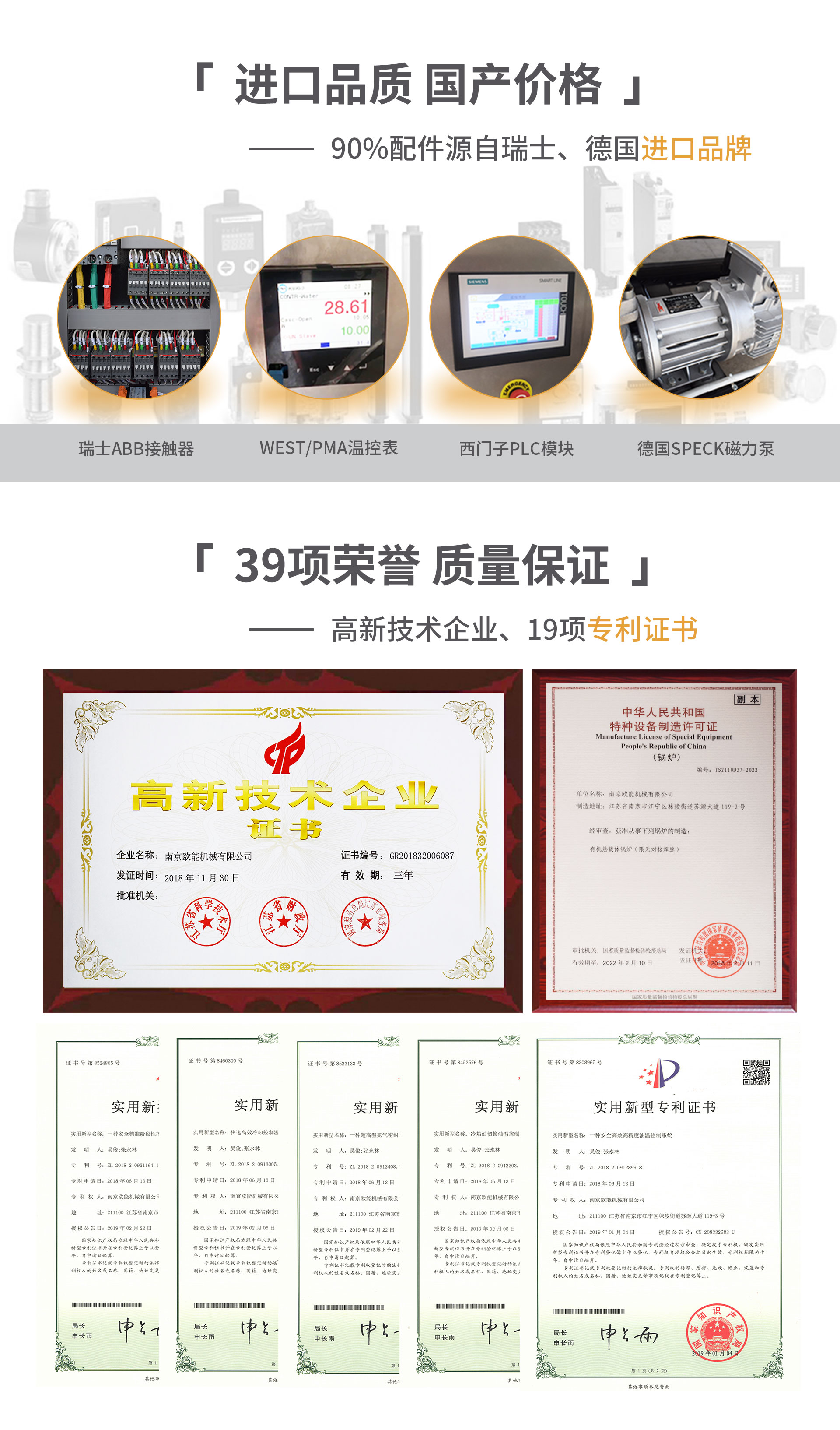 進(jìn)口高溫油溫機(jī)品質(zhì)，國產(chǎn)價格